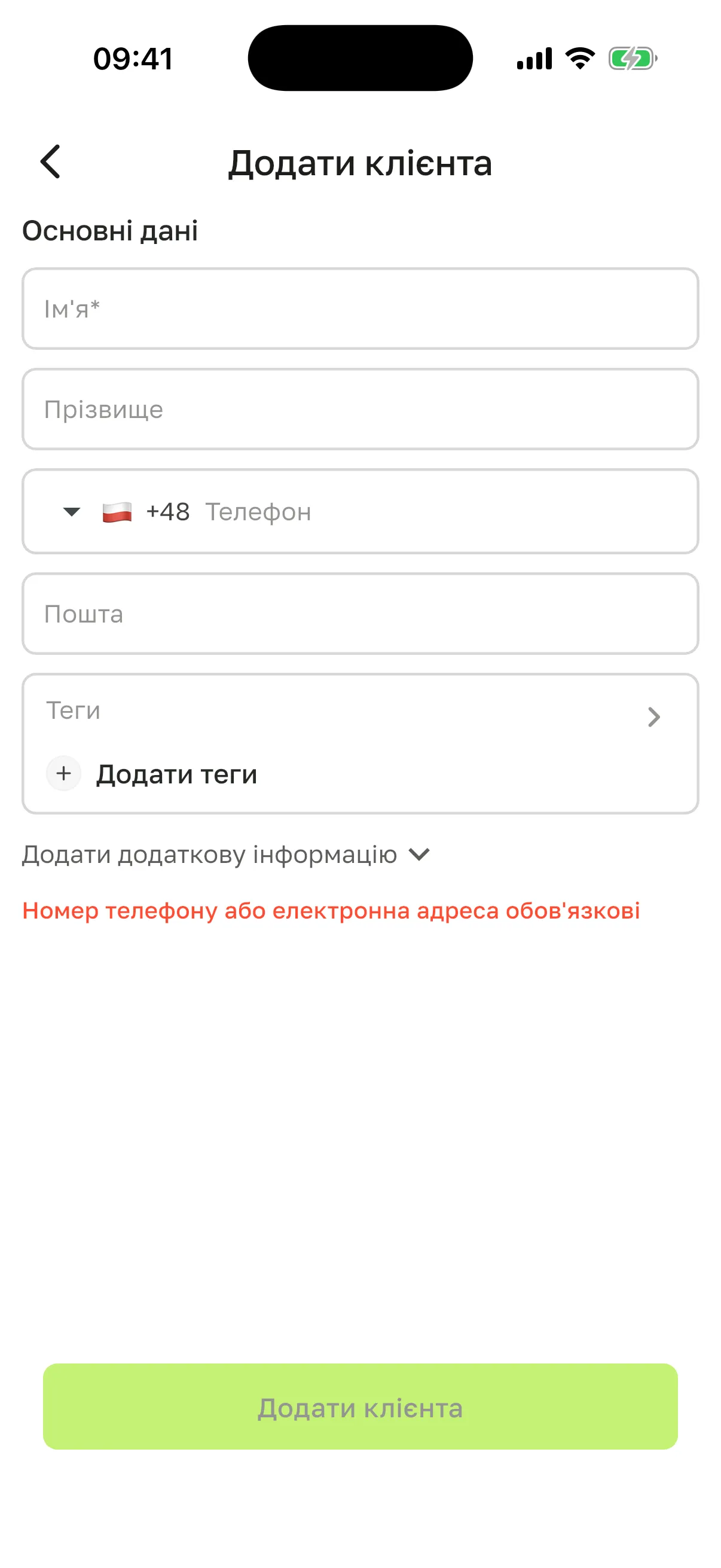 Форма «Додати клієнта»: «Ім’я», «Прізвище», «Телефон», «Пошта», «Теги», «Додати додаткову інформацію» і підказка «Номер телефону або електронна адреса обов’язкові»