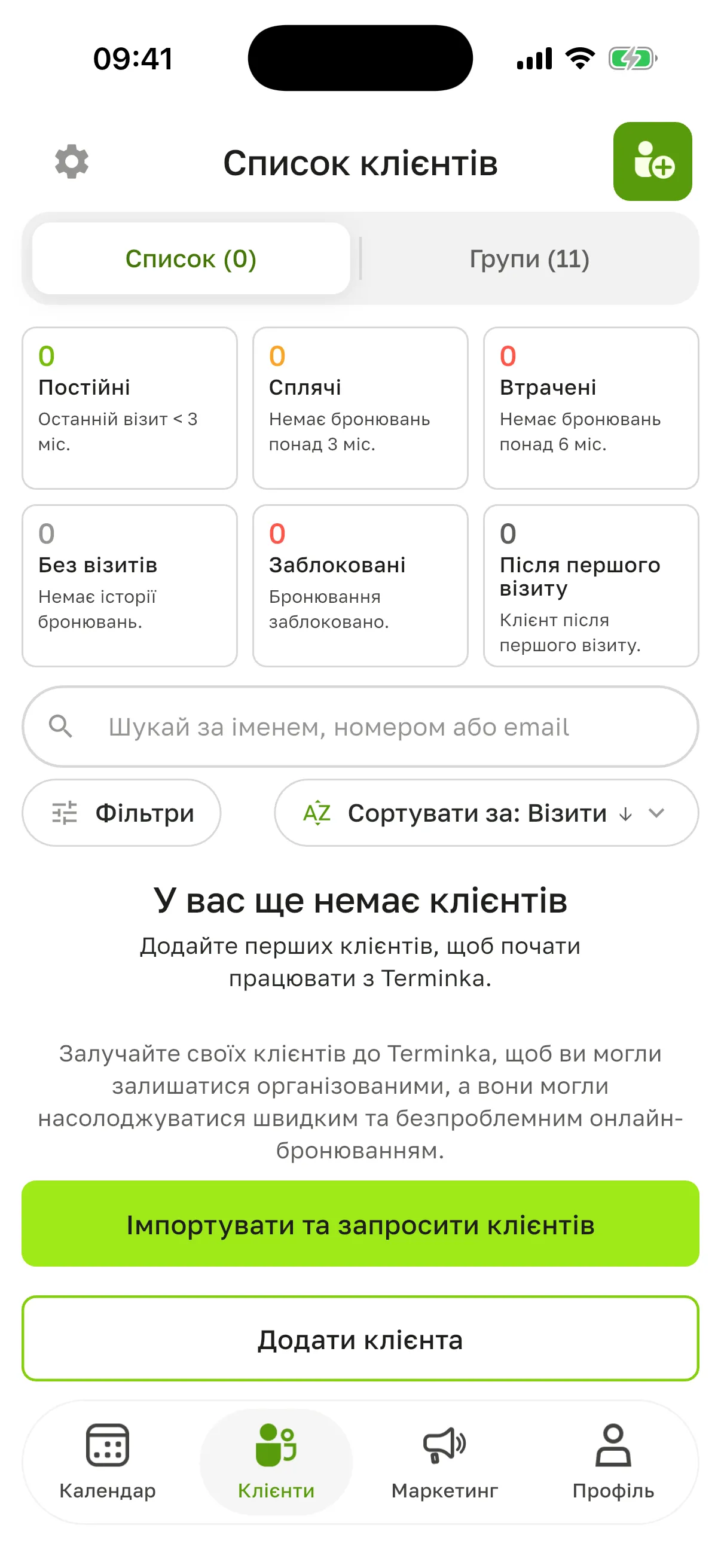 Порожня вкладка «Клієнти»: плитки груп із нулями, «У вас ще немає клієнтів», кнопки «Імпортувати та запросити клієнтів» і «Додати клієнта»