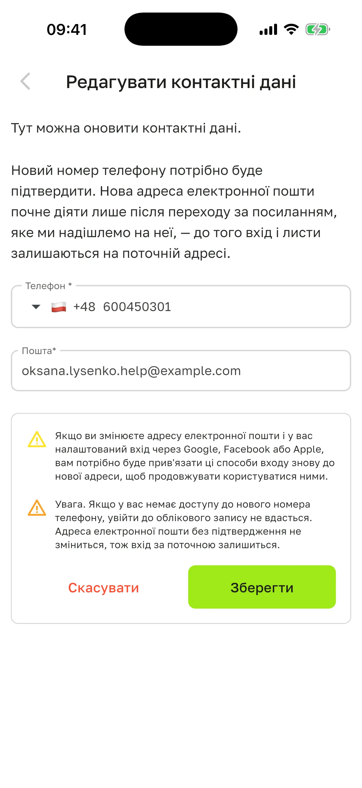 Екран «Редагувати контактні дані»: «Телефон», «Пошта», попередження про вхід через Google, Facebook або Apple і про новий номер, кнопки «Скасувати» і «Зберегти»