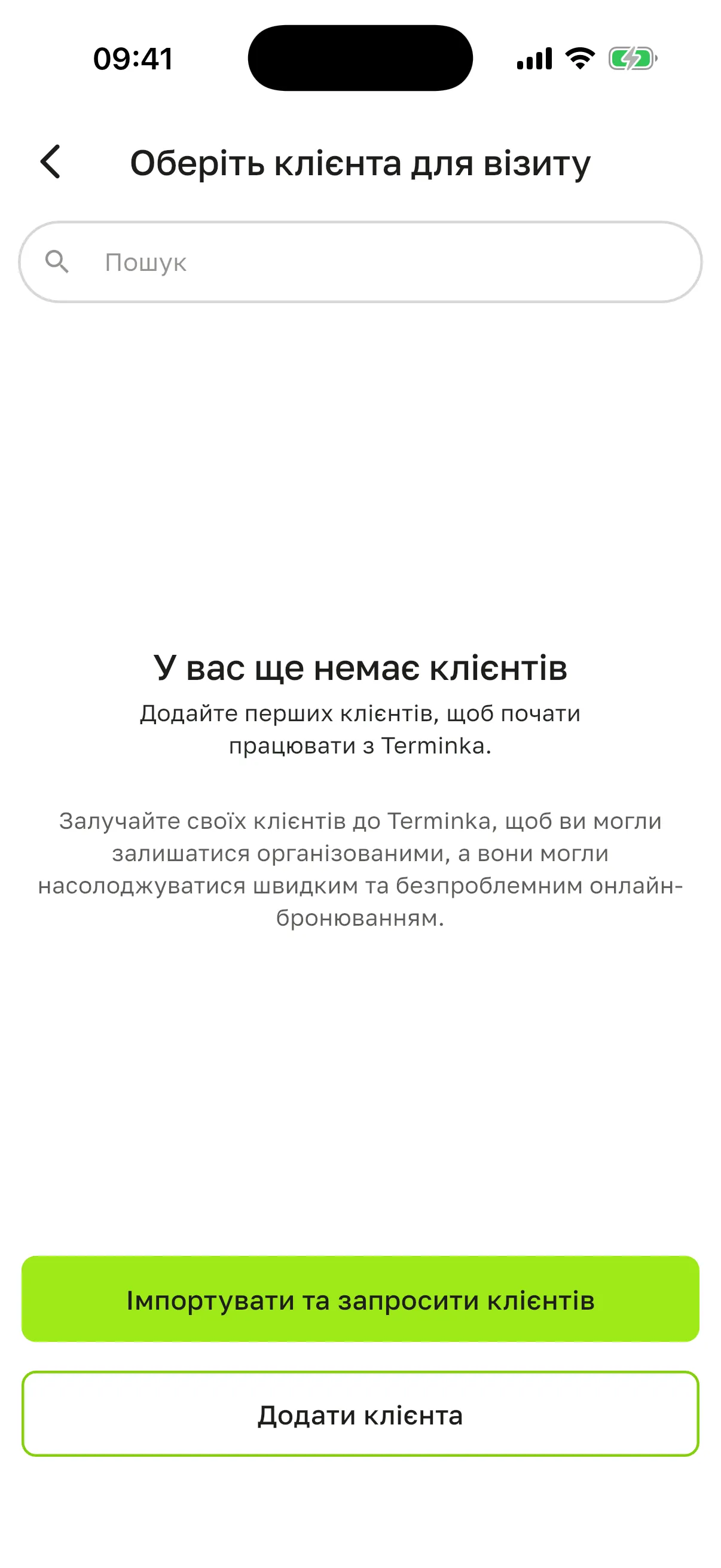 Екран «Оберіть клієнта для візиту» з порожньою базою: пошук, «У вас ще немає клієнтів», кнопки «Імпортувати та запросити клієнтів» і «Додати клієнта»