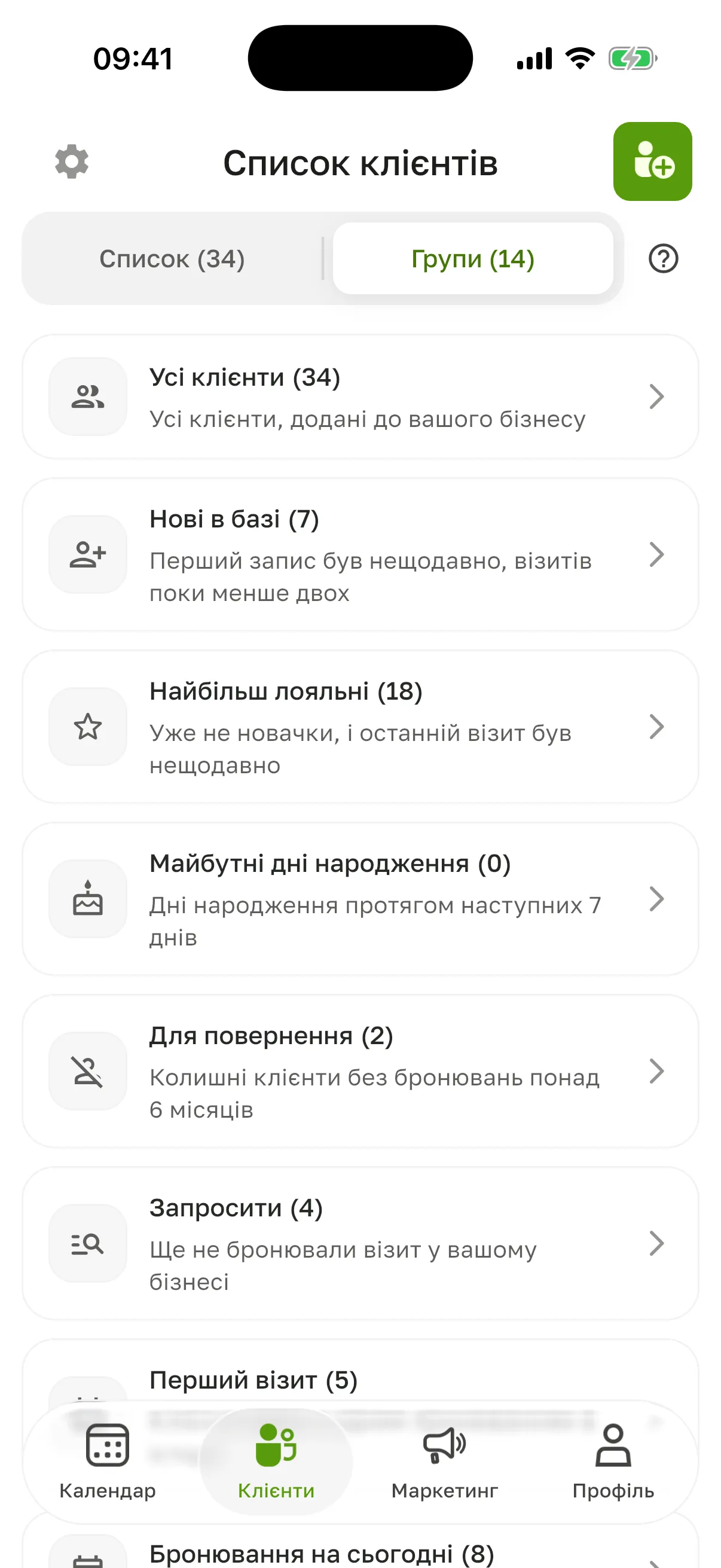 Вкладка «Групи»: стандартні групи з кількістю клієнтів