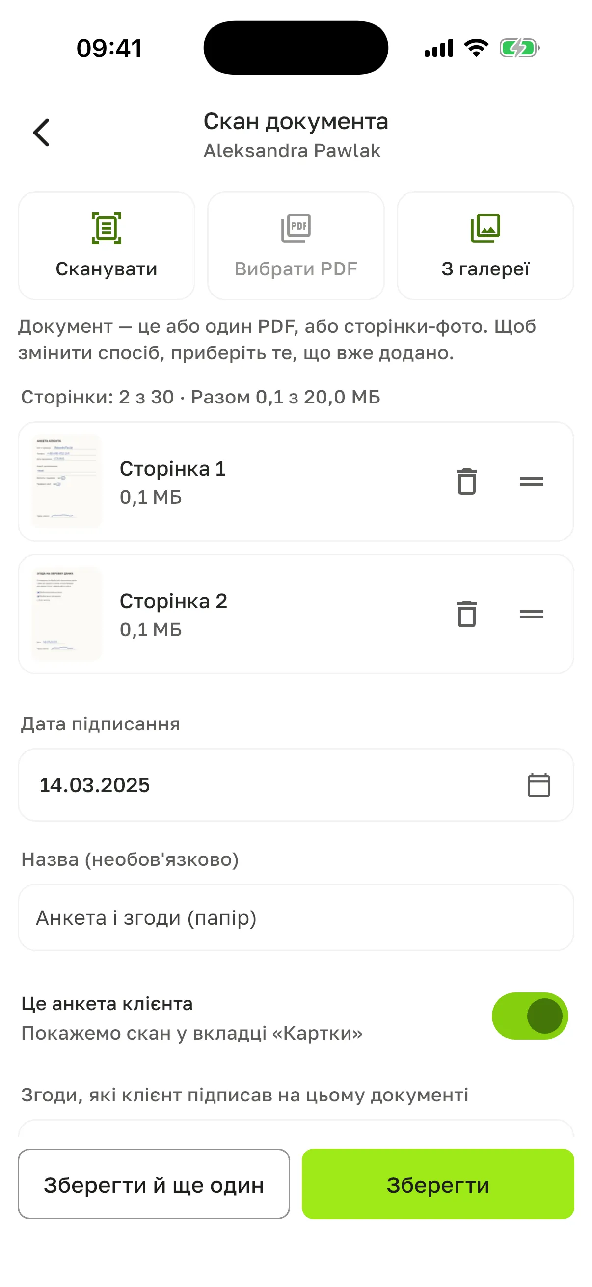 Екран «Скан документа» для Aleksandra Pawlak: «Сканувати», «Вибрати PDF», «З галереї», «Сторінки: 2 з 30», дві сторінки, «Дата підписання» 14.03.2025, назва «Анкета і згоди (папір)», увімкнене «Це анкета клієнта», кнопки «Зберегти й ще один» і «Зберегти»