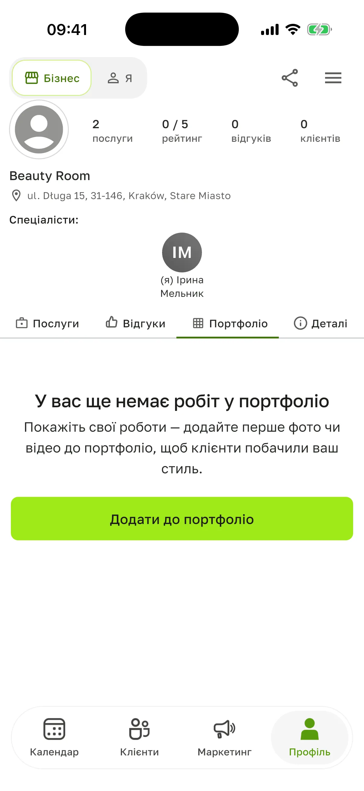 Порожня вкладка «Портфоліо» профілю салону: «У вас ще немає робіт у портфоліо» і кнопка «Додати до портфоліо»