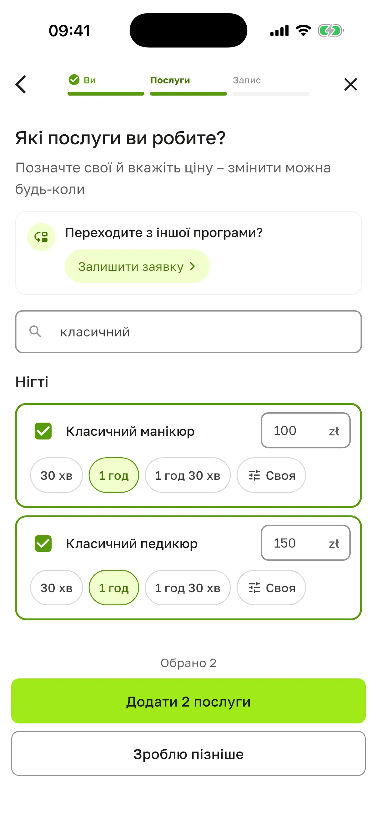 Крок «Які послуги ви робите?»: пошук «класичний», позначені «Класичний манікюр» з ціною 100 zł і «Класичний педикюр» з ціною 150 zł, обрано «1 год», кнопка «Додати 2 послуги»