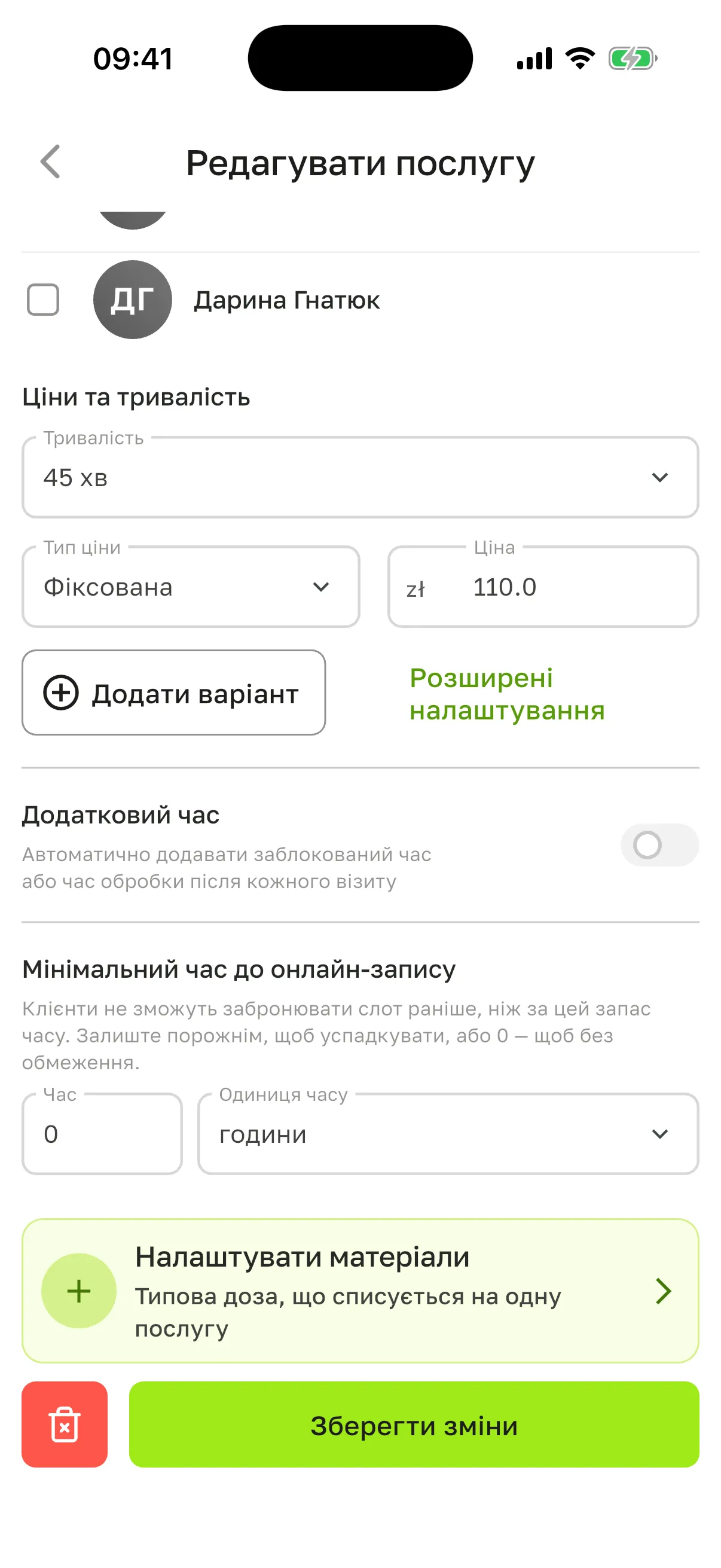 Форма «Редагувати послугу», прокручена донизу: «Ціни та тривалість» (45 хв, 110 zł), «Додатковий час», «Мінімальний час до онлайн-запису» і зелена плитка «Налаштувати матеріали» – «Типова доза, що списується на одну послугу»