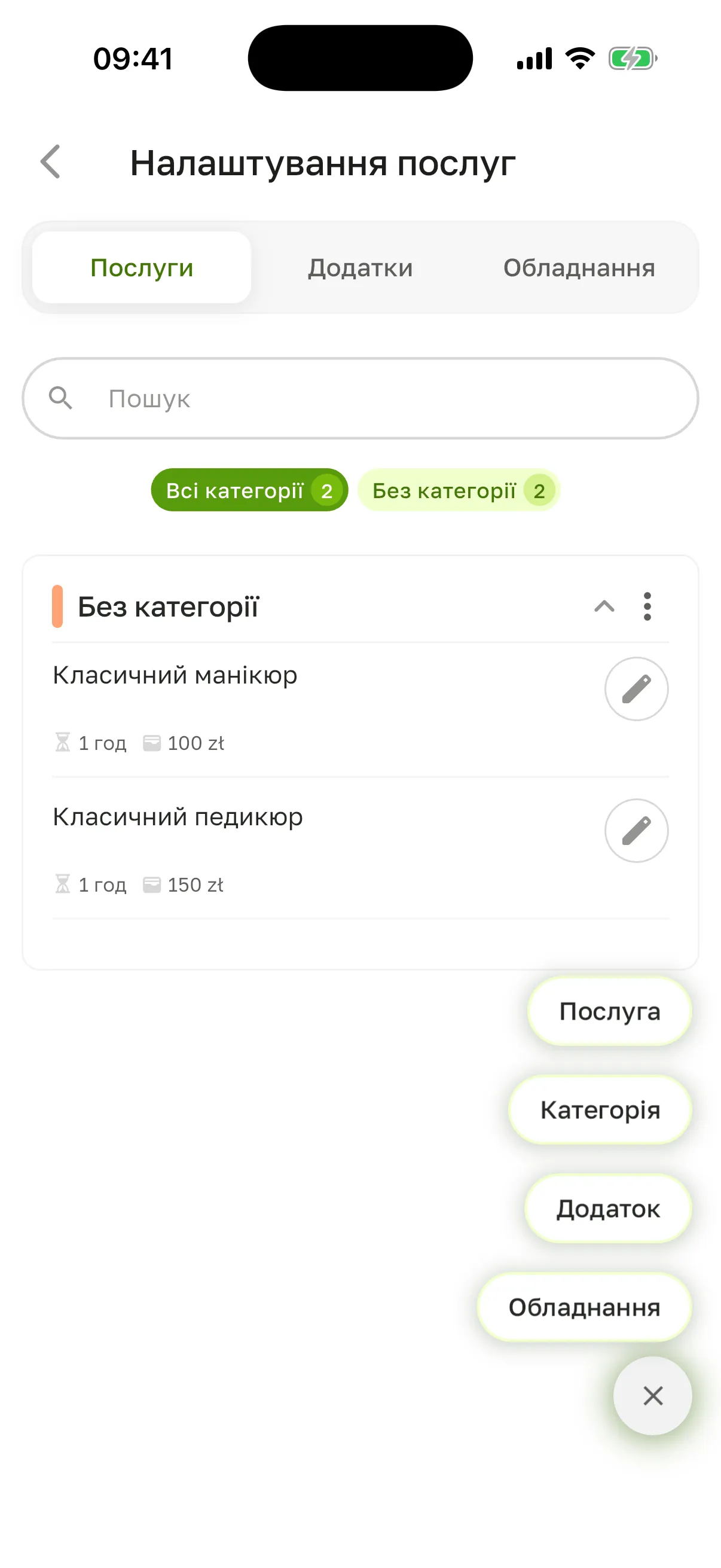 Відкрите меню зеленої кнопки: «Послуга», «Категорія», «Додаток», «Обладнання»