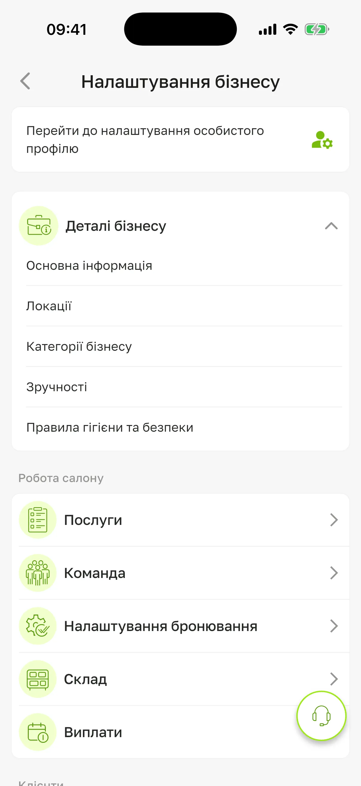 Меню «Налаштування бізнесу» з розгорнутою карткою «Деталі бізнесу»