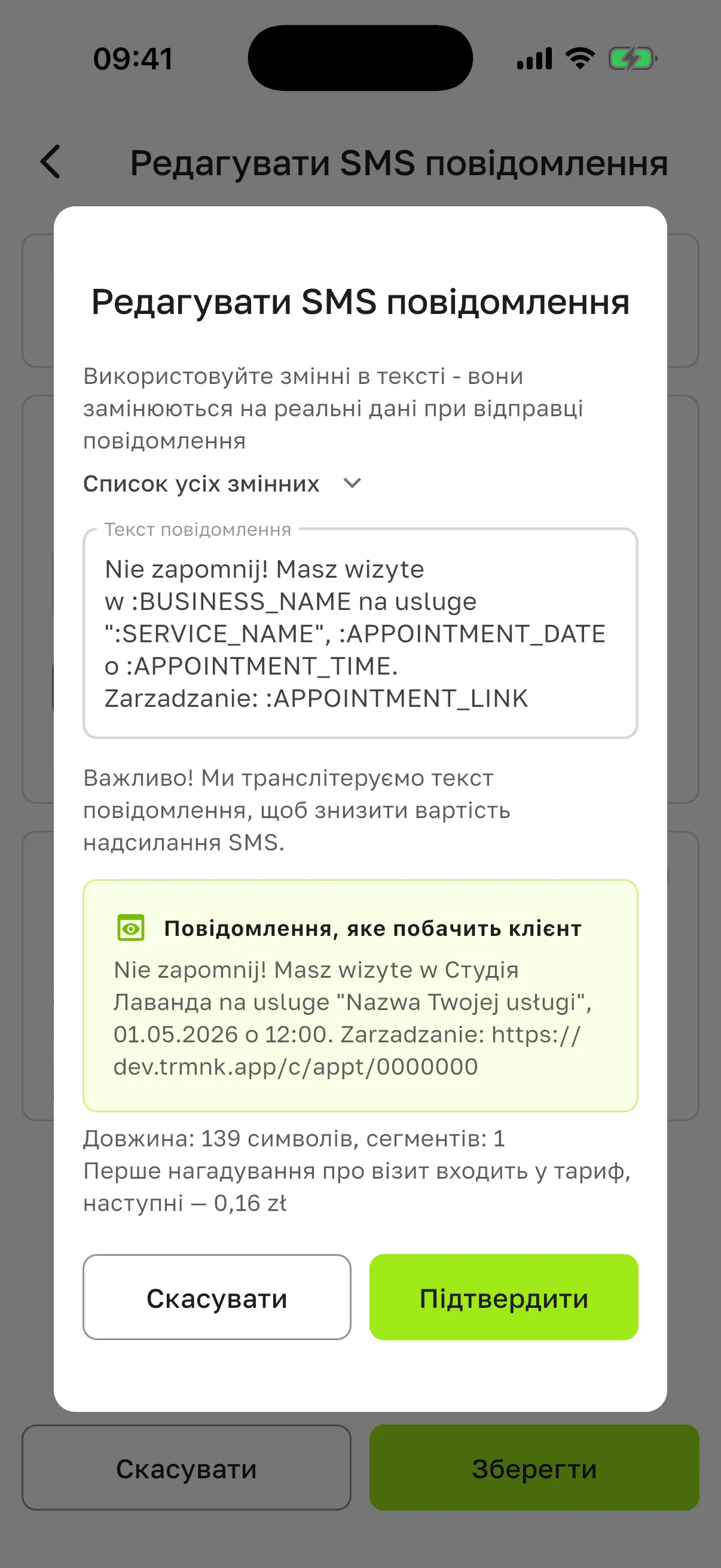 Вікно «Редагувати SMS повідомлення»: «Список усіх змінних», «Текст повідомлення» зі змінними, «Повідомлення, яке побачить клієнт», «Довжина: 139 символів, сегментів: 1», «Перше нагадування про візит входить у тариф, наступні — 0,16 zł», кнопки «Скасувати» і «Підтвердити»