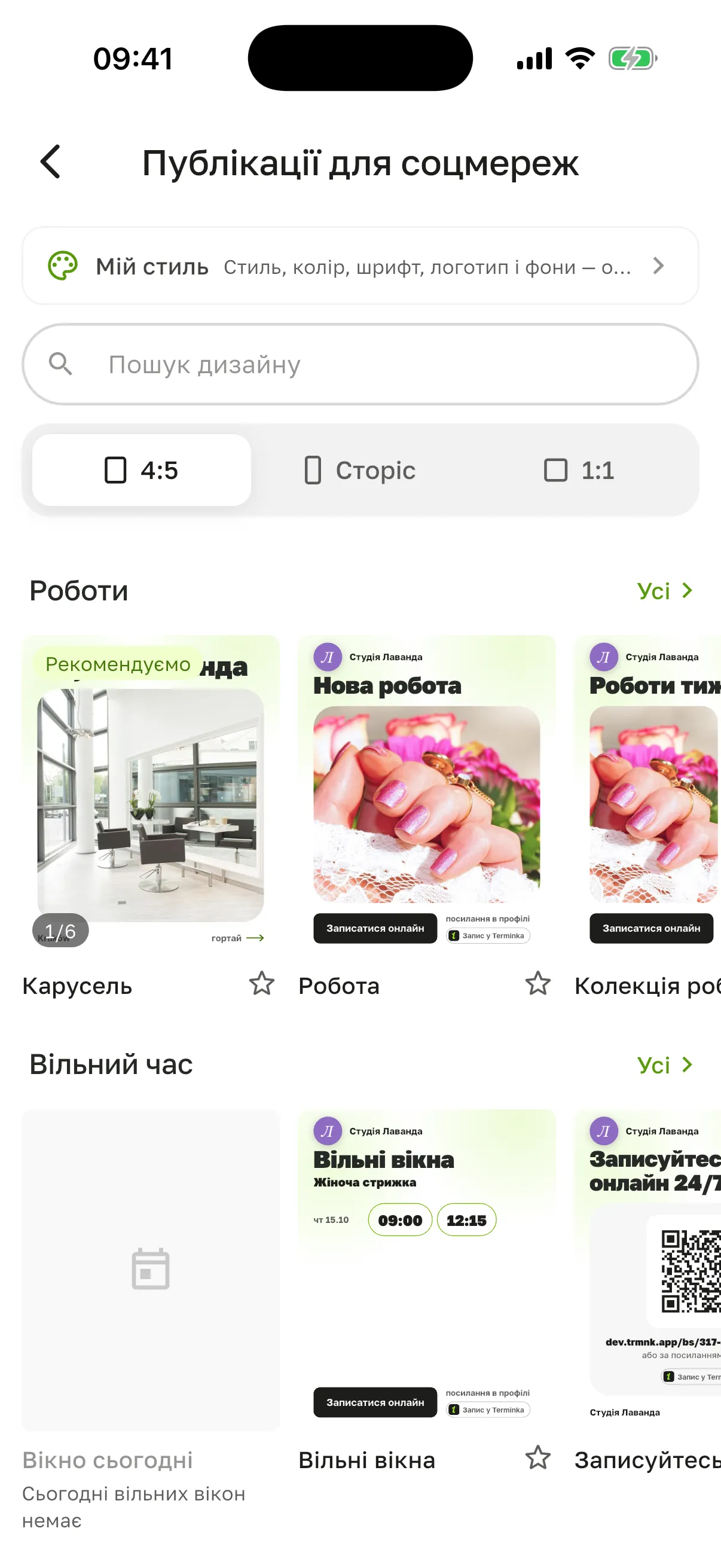 Екран «Публікації для соцмереж»: «Мій стиль», «Пошук дизайну», формати «4», «Сторіс», «1», у розділі «Роботи» дизайни «Карусель» з позначкою «Рекомендуємо», «Робота», «Колекція робіт» з фото салону й манікюру, нижче «Вільний час»: «Вікно сьогодні» («Сьогодні вільних вікон немає»), «Вільні вікна» і «Записуйтесь онлайн 24/7» з QR-кодом
