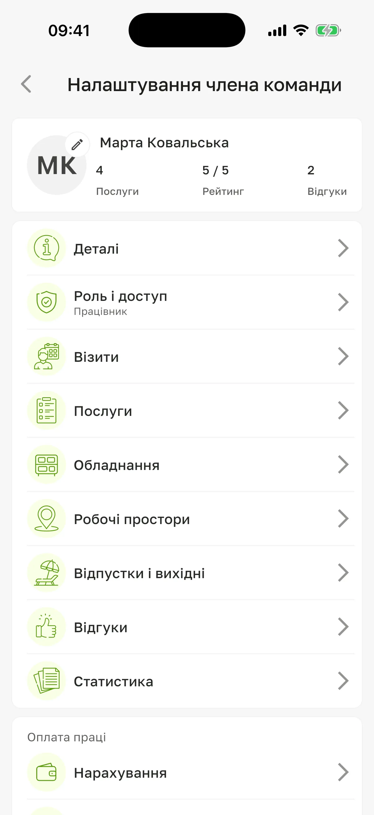Картка співробітника «Налаштування члена команди»: послуги, рейтинг, відгуки, меню розділів і внизу блок «Оплата праці» з пунктом «Нарахування»