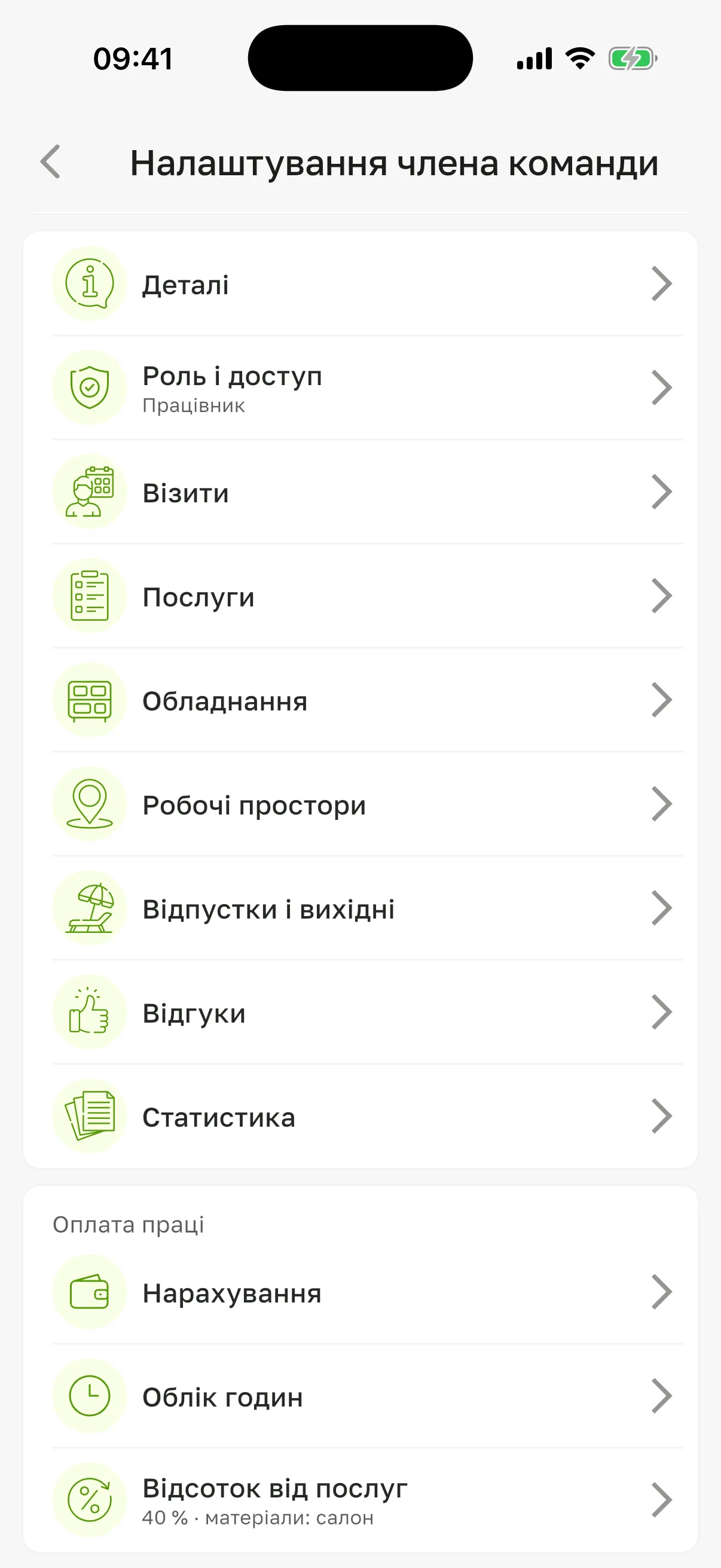 Картка співробітника «Налаштування члена команди»: меню розділів і внизу блок «Оплата праці» – «Нарахування», «Облік годин» і «Відсоток від послуг» з підписом «40 % · матеріали: салон»