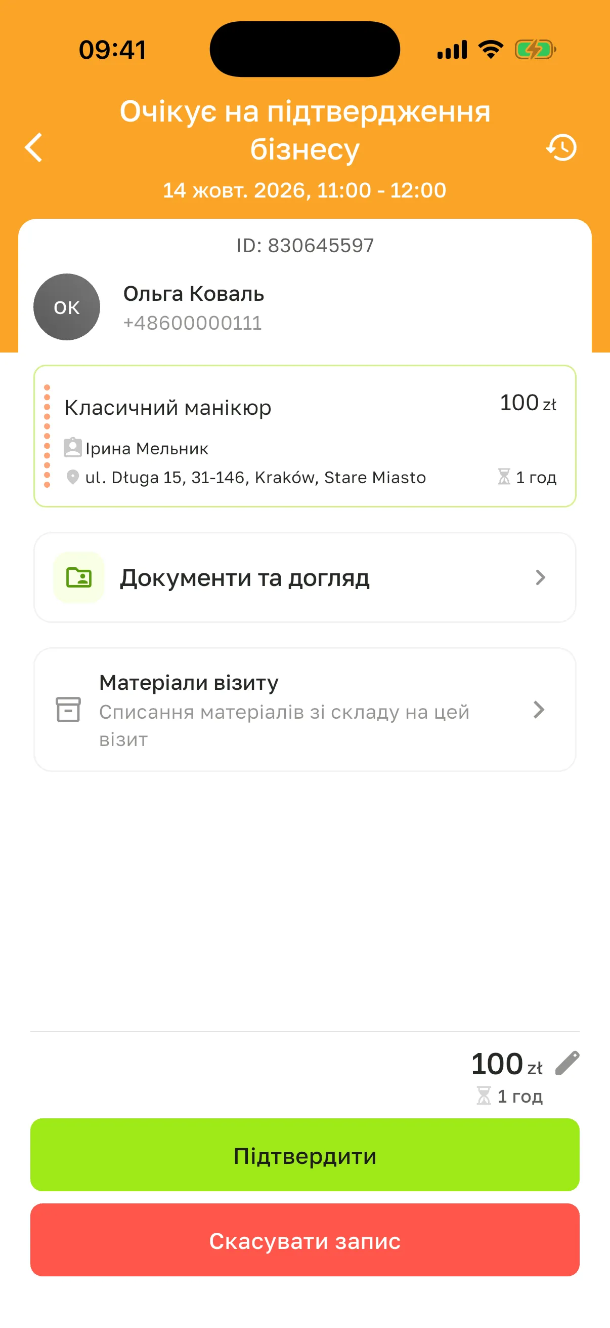 Картка онлайн-запису Ольги Коваль на 14 жовт. 2026, 11–12:00: статус «Очікує на підтвердження бізнесу», «Класичний манікюр» 100 zł, Ірина Мельник, кнопки «Підтвердити» та «Скасувати запис»