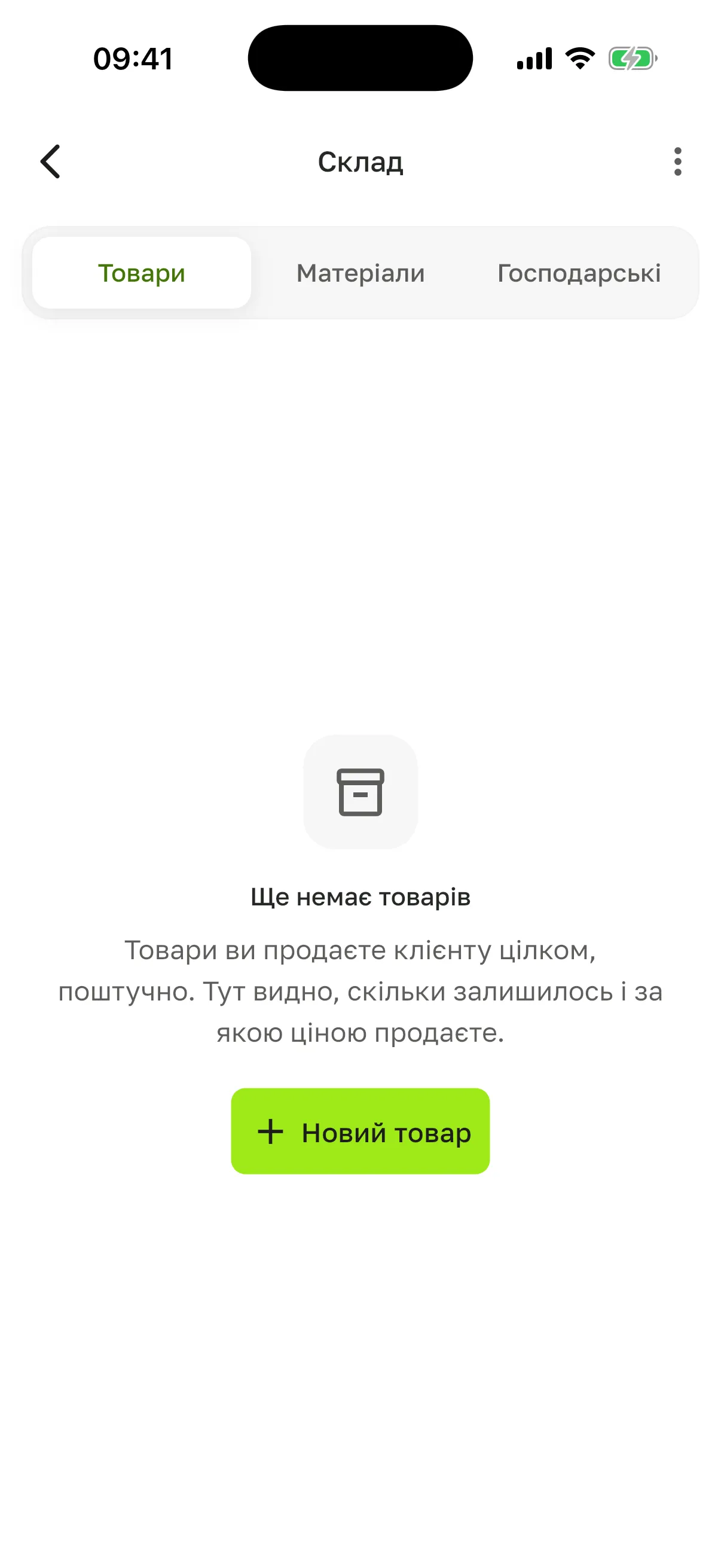 Порожній склад, полиця «Товари»: «Ще немає товарів» і зелена кнопка «Новий товар»